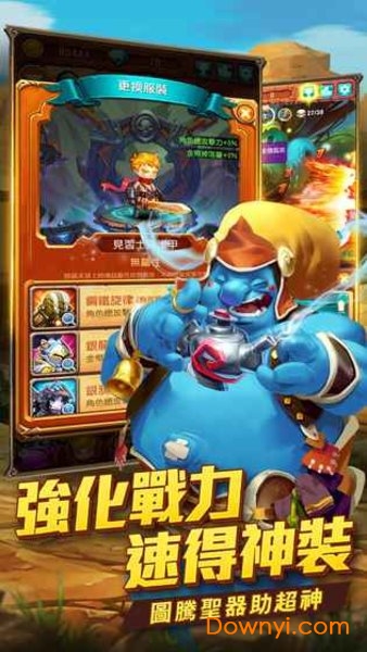 天天大魔王游戏 v1.31.1 安卓版0