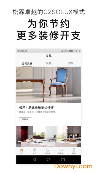 厦门松霖 v1.2.8 安卓版0