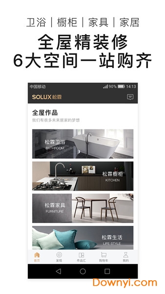 厦门松霖 v1.2.8 安卓版2