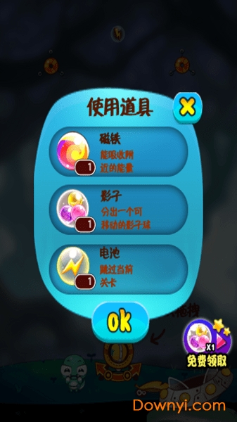 球球小怪兽手游 v1.0 安卓版2