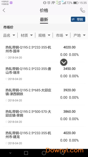 唐宋钢铁手机版 v4.5.2 安卓版1