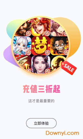 七匣子游戏盒 v3.1.7 安卓最新版0