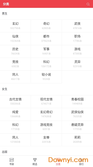 快追书app v1.0.1 安卓版1