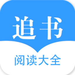 快追书app