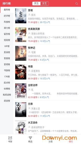 快追书app v1.0.1 安卓版0