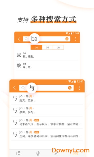 文言文学习字典app