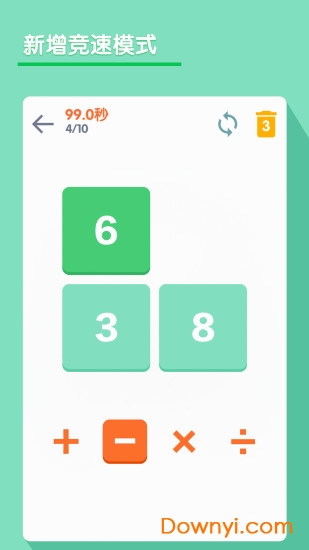 算24点app(math 24) v1.1.0 安卓版 0