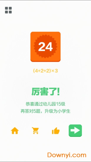 算24点app(math 24) v1.1.0 安卓版 2