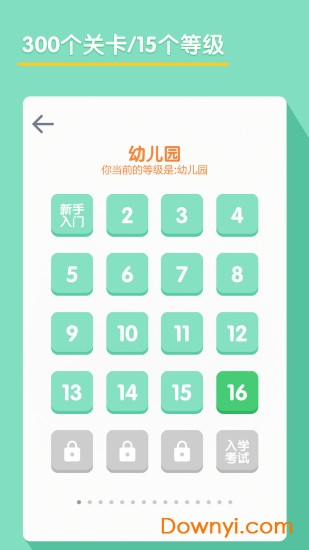 算24点app(math 24) v1.1.0 安卓版 1