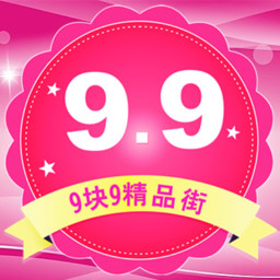 九块九购物软件