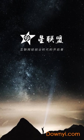 星联盟客户端 v0.0.23 安卓版0