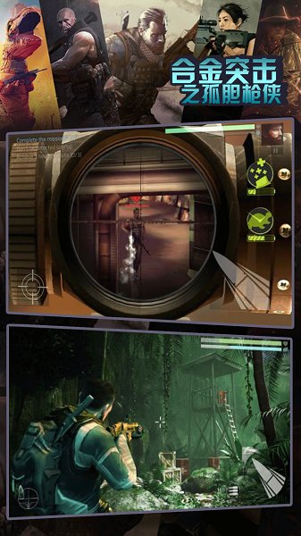 合金突击之孤胆枪侠无限钻石版 v1.10.10 安卓内购版0