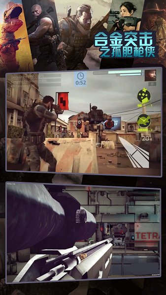 合金突击之孤胆枪侠内购版