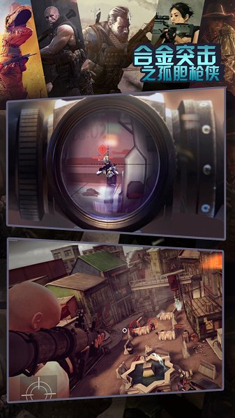 合金突击之孤胆枪侠无限钻石版 v1.10.10 安卓内购版1