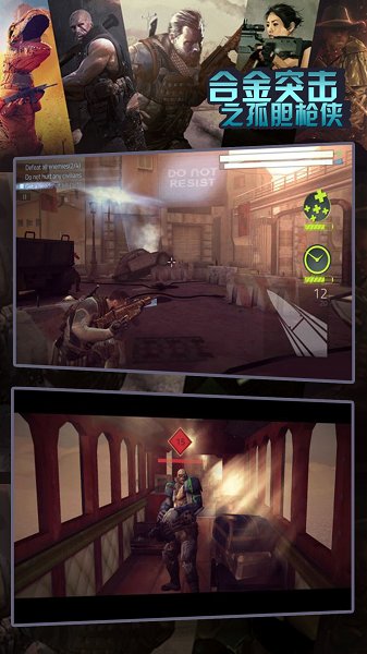 合金突击之孤胆枪侠无限钻石版 v1.10.10 安卓内购版2