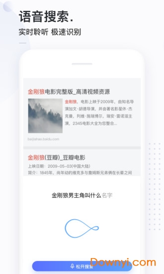 简单搜索百万英雄