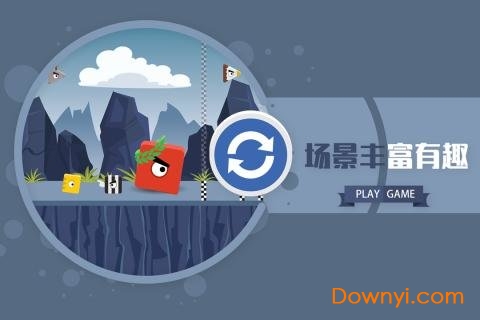 方块快跑游戏 v1.0.1 安卓版2