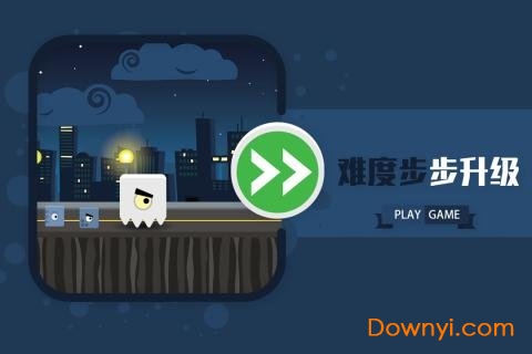 方块快跑游戏 v1.0.1 安卓版4