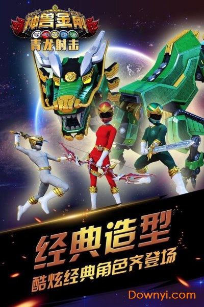 神兽金刚青龙射击内购修改版 v1.0.1 安卓版0