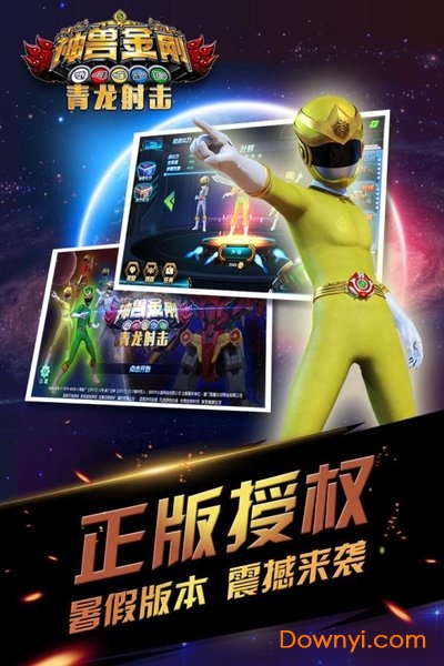 神兽金刚青龙射击内购修改版 v1.0.1 安卓版1