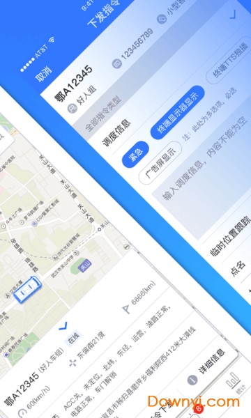 村村通软件 v1.1.0 安卓版0