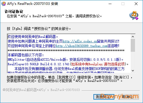 阿飞real解码器(realpack) v1.0 免费版 0