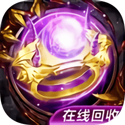 雷霆英雄热血传奇手机版