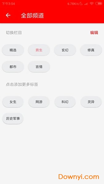 pt小说手机版 v0.7.5 安卓版0