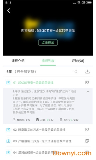 高中数学函数软件