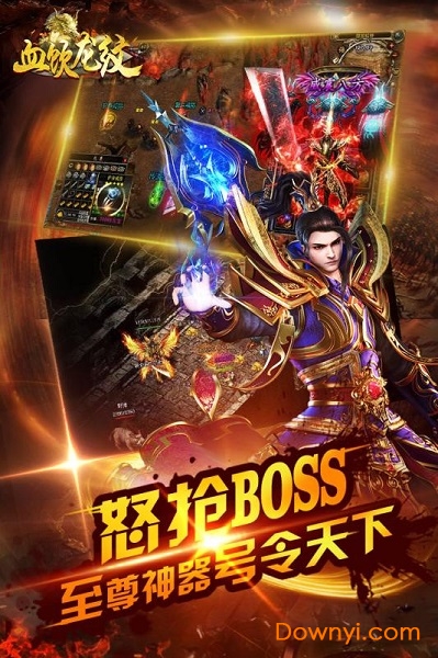 血饮龙纹内购修改版 v1.0 安卓版1