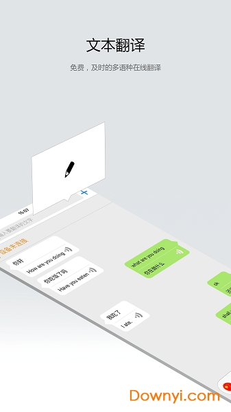 海豚翻译官软件 v1.1.1 安卓版0