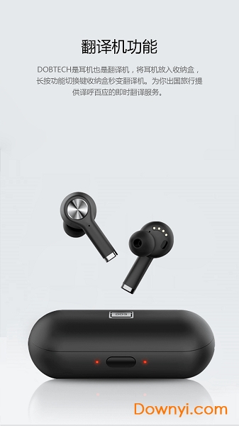 海豚翻译官软件 v1.1.1 安卓版1