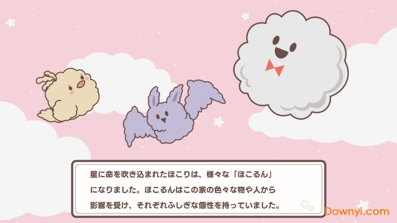 满身是灰尘游戏