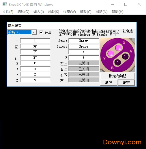 snes9x1.43中文版(sfc模拟器) 绿色版1