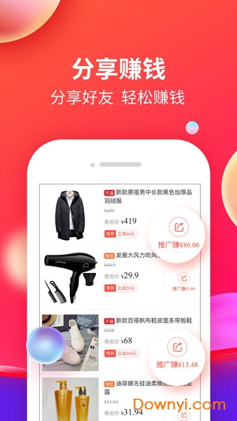 返钱联盟app v8.12.0 安卓版1