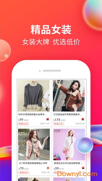 返钱联盟app v8.12.0 安卓版4