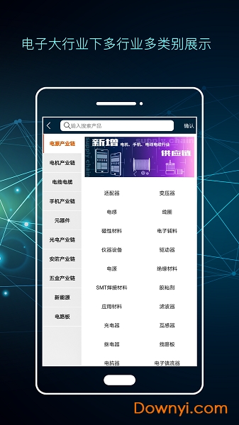 电子通手机版 v1.3.8 安卓版1