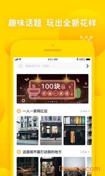姜饼短视频免费版 v2.7.1 安卓最新版 1