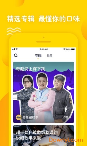 姜饼短视频免费版 v2.7.1 安卓最新版 3