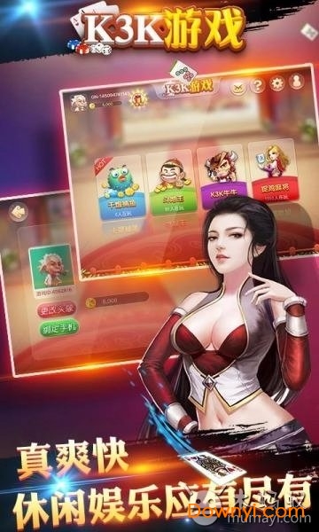 K3K游戏大厅客户端 v1.4.6 安卓版2