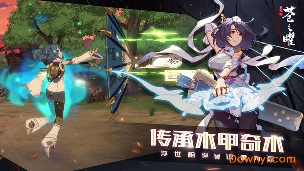 轩辕剑苍之曜手游 v1.4 安卓版0