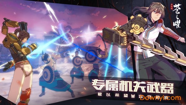 轩辕剑苍之曜手游 v1.4 安卓版1