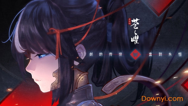 轩辕剑苍之曜手游 v1.4 安卓版2