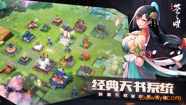 轩辕剑苍之曜手游 v1.4 安卓版3