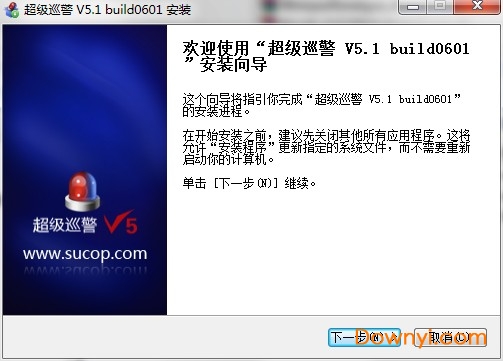 超级巡警安全中心
