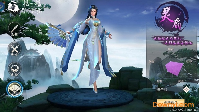 仙剑3d游戏 v6.0.85 安卓版0