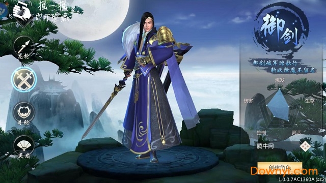 仙剑3d游戏 v6.0.85 安卓版2