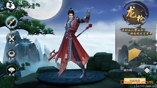 仙剑3d游戏 v6.0.85 安卓版3