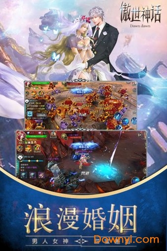 傲世神话手游 v1.0.1 安卓版0