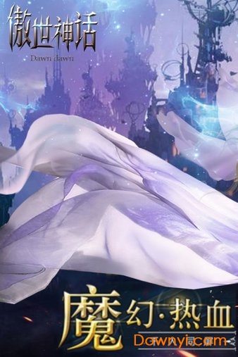 傲世神话手游 v1.0.1 安卓版3